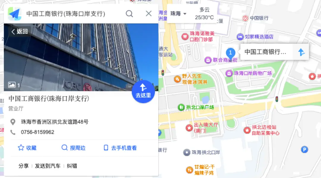 中國工商銀行珠海口岸支行地址及地圖位置
