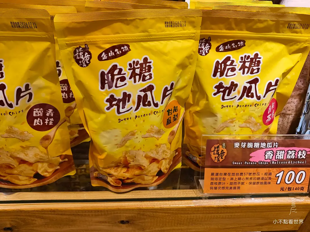 藷童瑤脆糖地瓜片 金山藷童瑤袋裝脆糖地瓜片伴手禮