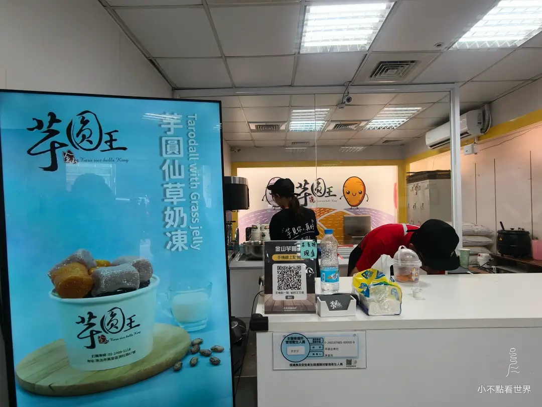 金山芋圓王店內 金山芋圓王甜品店櫃檯及芋圓仙草奶凍廣告