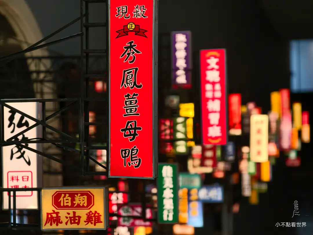 朱銘美術館霓虹招牌藝術裝置 朱銘美術館館內台灣街頭招牌霓虹燈藝術裝置