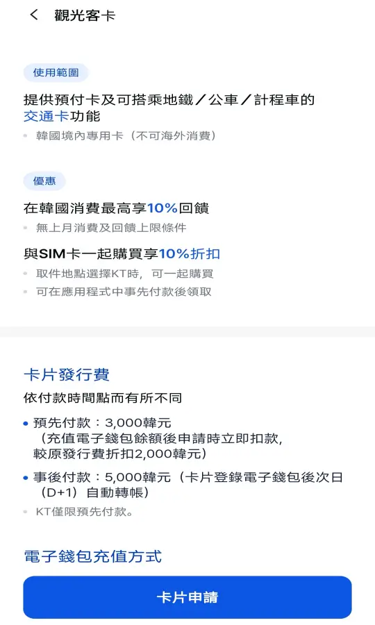 GoHanpass 支援功能說明畫面