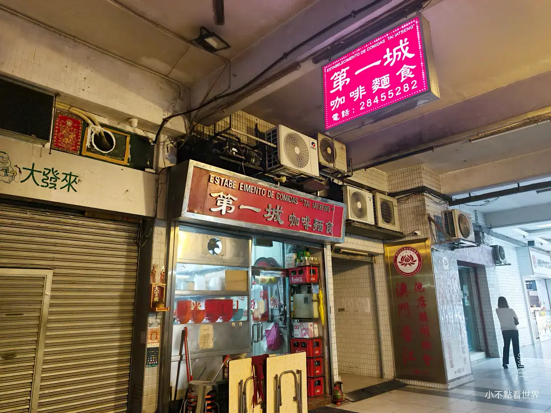第一城咖啡麵食的招牌帶骨豬排與牛筋麵 第一城咖啡麵食的招牌帶骨豬排與牛筋麵