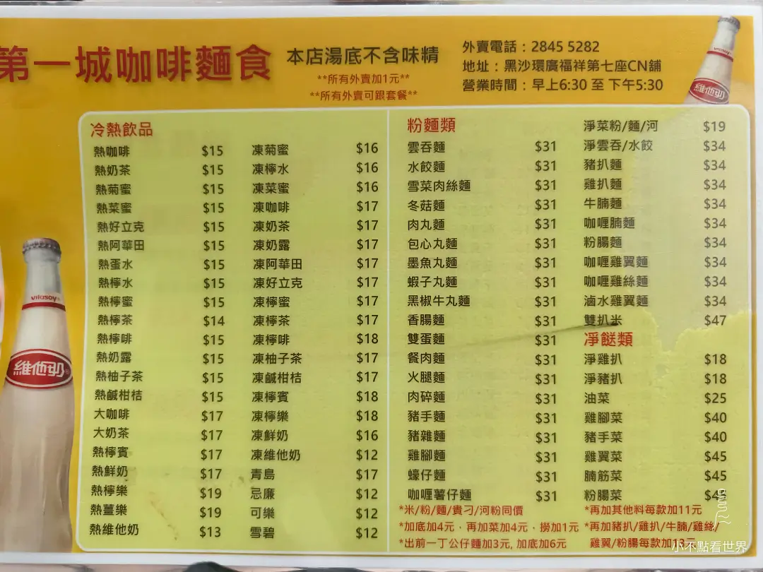 位於澳門的第一城咖啡麵食復古店面外觀與紅色招牌 位於澳門的第一城咖啡麵食復古店面外觀與紅色招牌