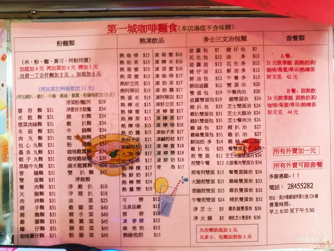 第一城咖啡麵食特製的濃郁咖哩沾醬 第一城咖啡麵食特製的濃郁咖哩沾醬