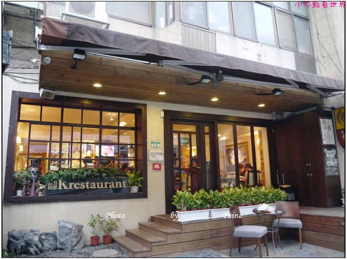 台北東區國王餐廳Krestaurant