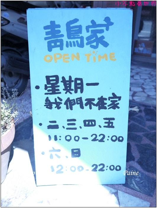桃園青鳥咖啡館 (2).JPG