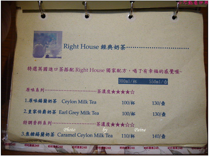 平鎮Right house (12).JPG