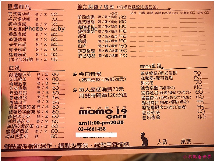 中壢momo19 cafe (6).JPG