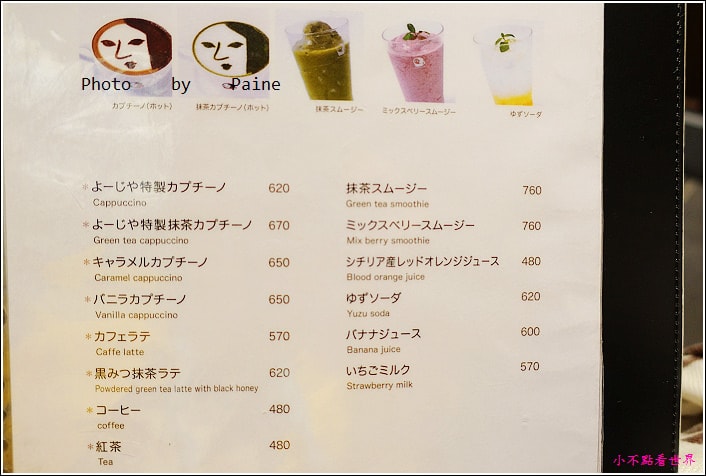 日本京都祇園YOJIYA Cafe (9).JPG