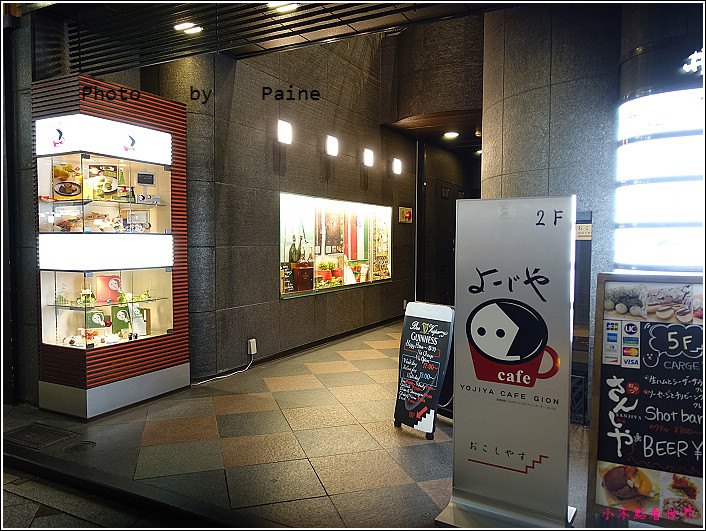 日本京都祇園YOJIYA Cafe (1).JPG