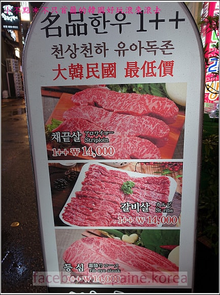 釜山新韓流時代韓牛烤肉 (67).JPG