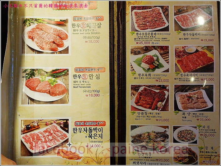 釜山新韓流時代韓牛烤肉 (2).JPG