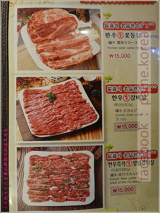 釜山新韓流時代韓牛烤肉 (3).JPG