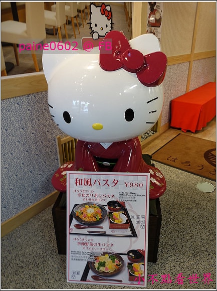 京都Hello Kitty茶寮 (9).JPG
