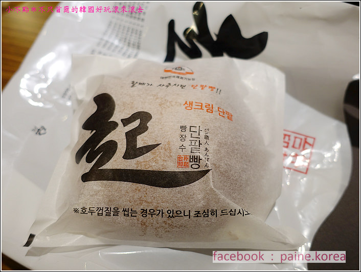釜山爆漿鮮奶油紅豆麵包 (8).JPG