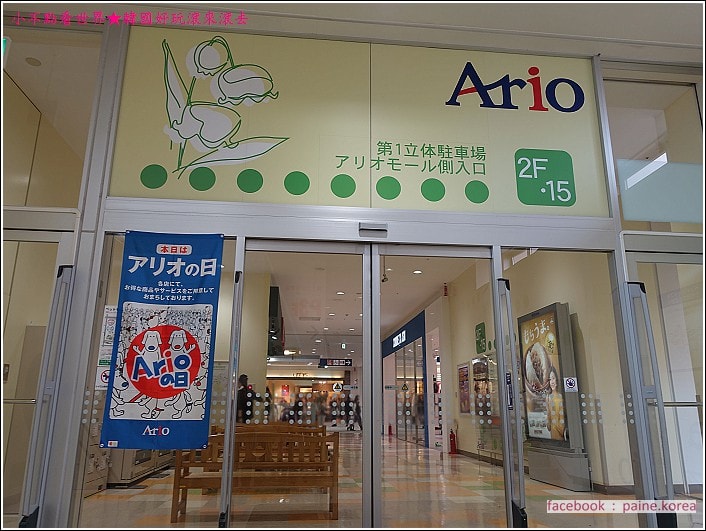 北海道札幌Ario購物中心 (1).JPG