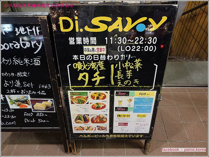 札幌湯咖哩Curry Di. SAVOY (1).JPG