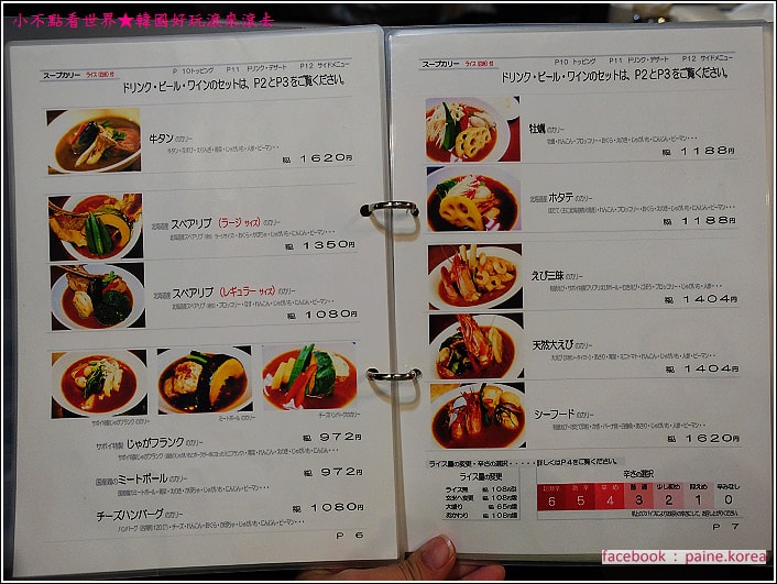 札幌湯咖哩Curry Di. SAVOY (5).JPG
