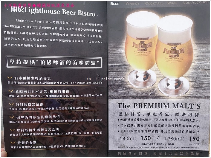 台北信義區light house beer bistro (3).JPG