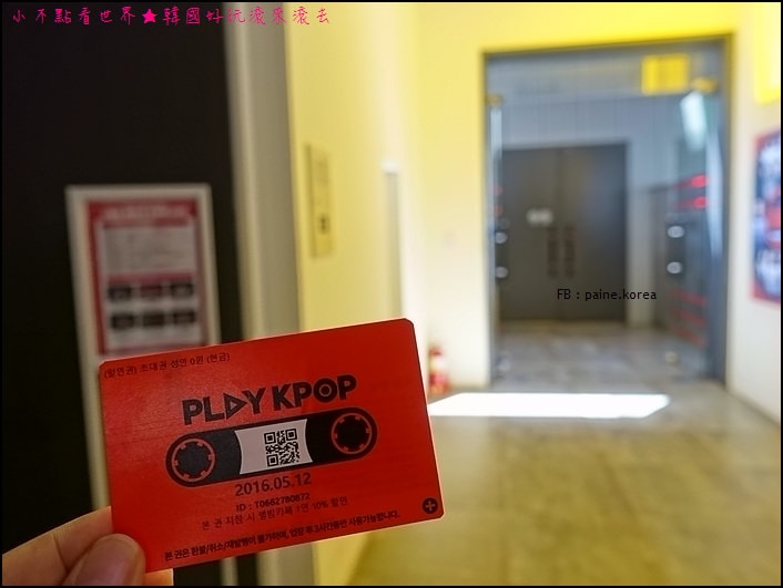 濟州Play Kpop (5).JPG
