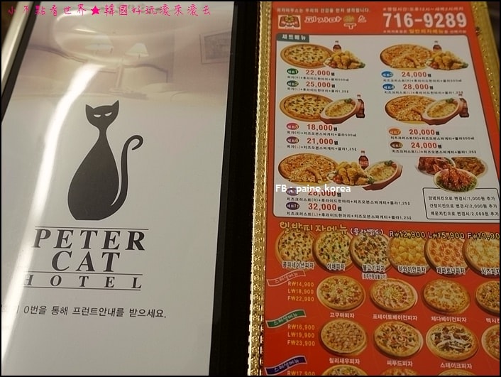 新村Peter Cat Hotel (43).JPG