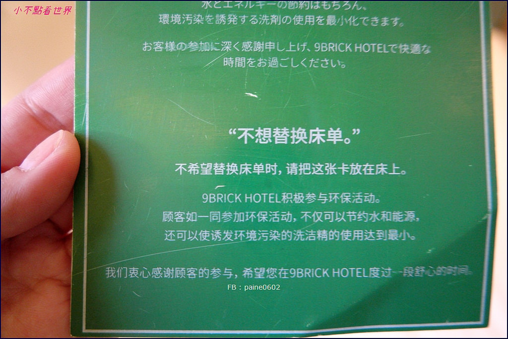 弘大9Brick Hotel Hongdae