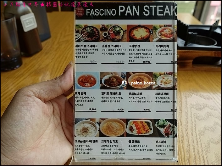 弘大Fascino Pan Steak (10).JPG