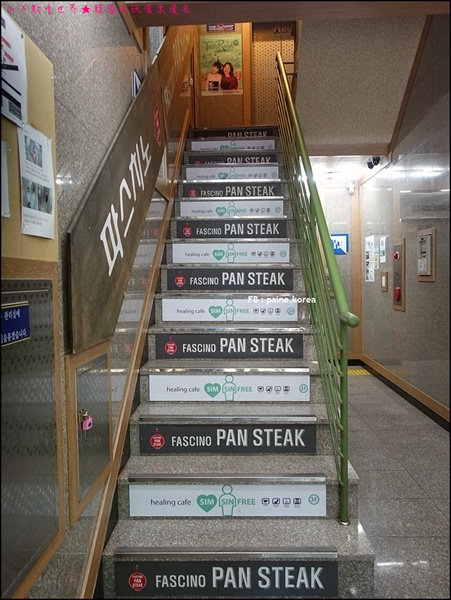弘大Fascino Pan Steak (6).JPG