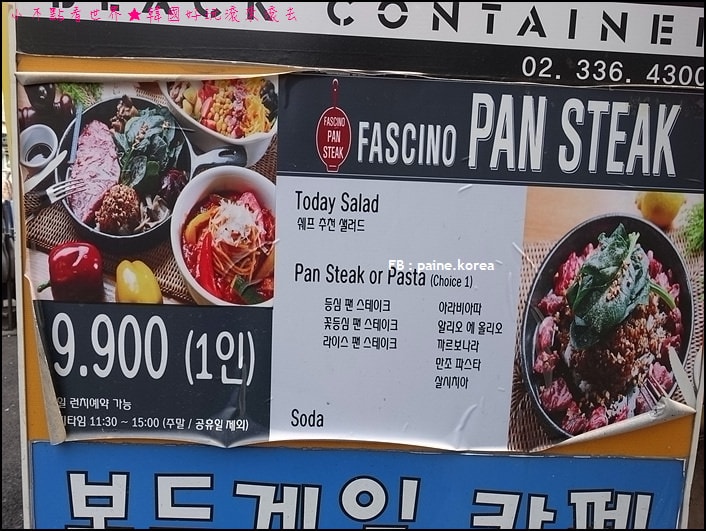 弘大Fascino Pan Steak (3).JPG