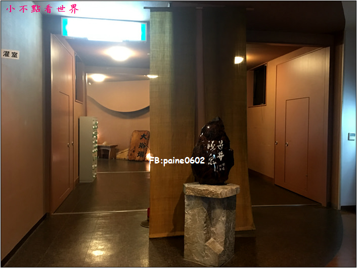 世井溫泉飯店 (53).JPG