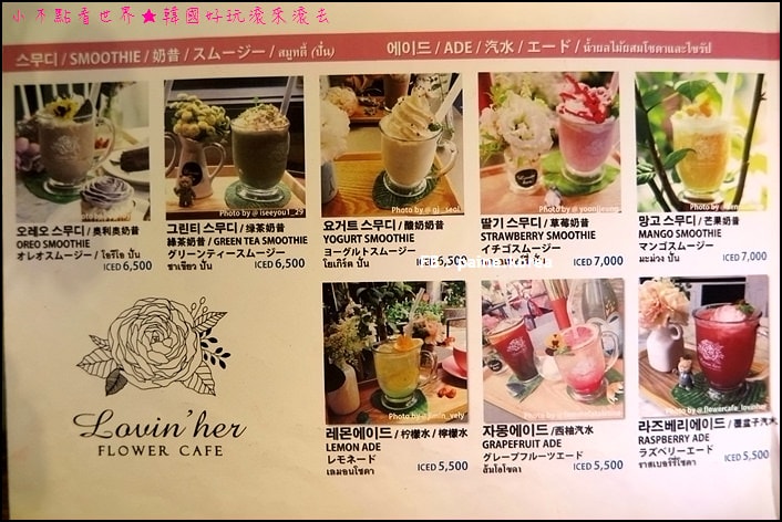 弘大Florté Flower Cafe (10).JPG