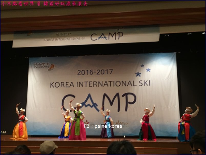 Korea International SKI Camp