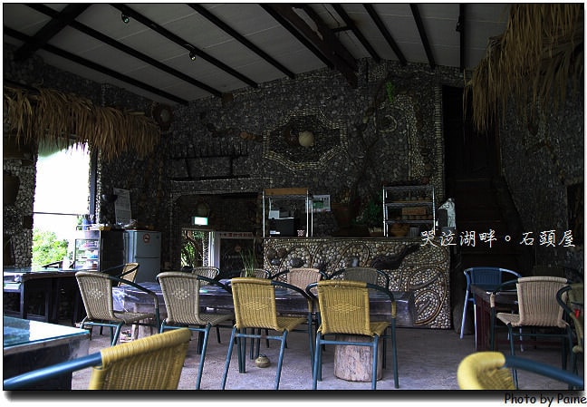 石頭屋咖啡屋
