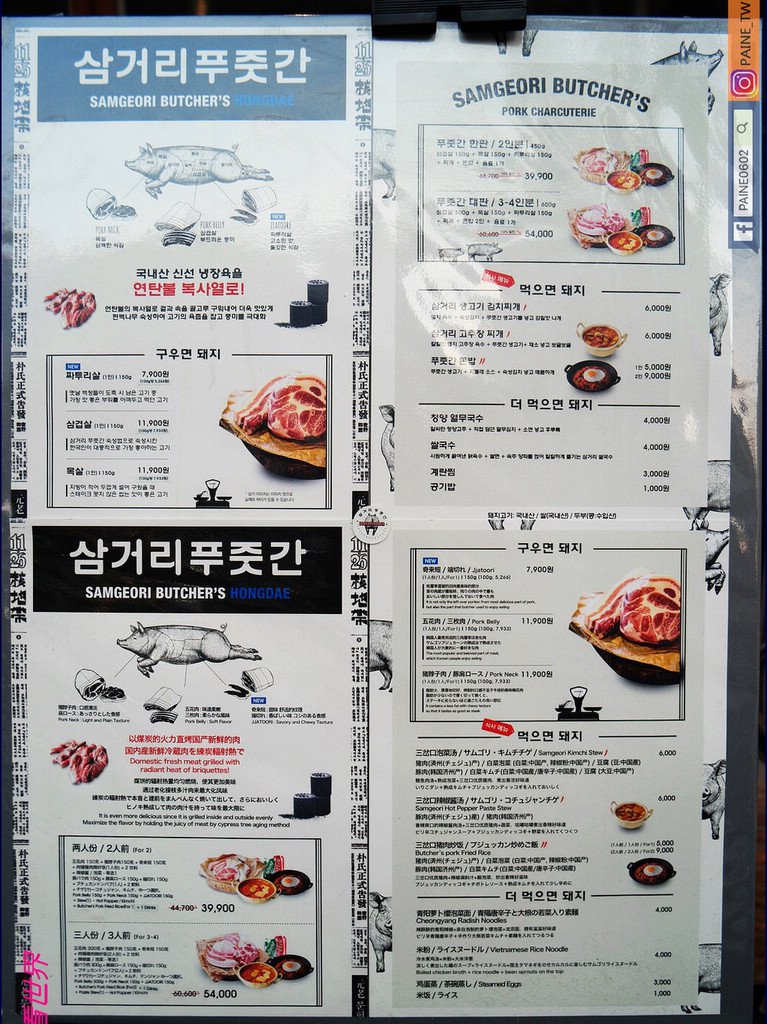 YG娛樂 三岔口烤肉