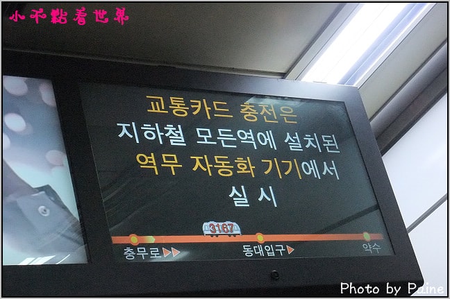 韓國搭捷運