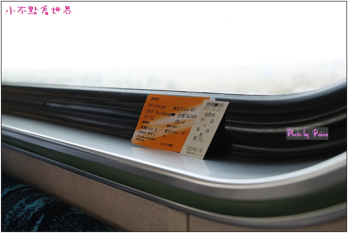 往台南高鐵