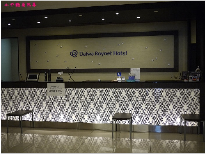 Daiwa Roynet Hotel