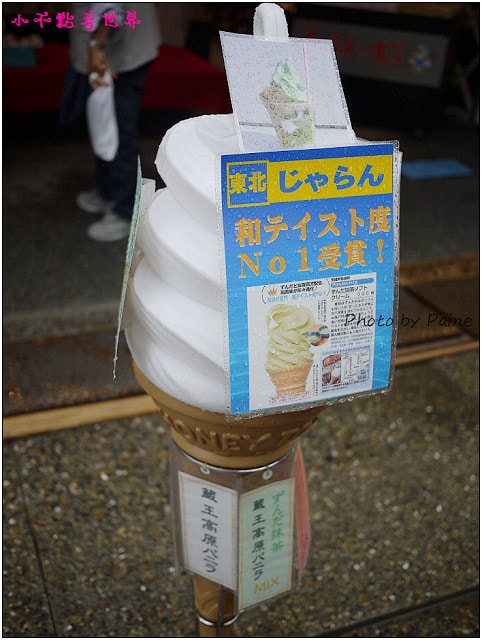 毛豆冰淇淋-02.jpg