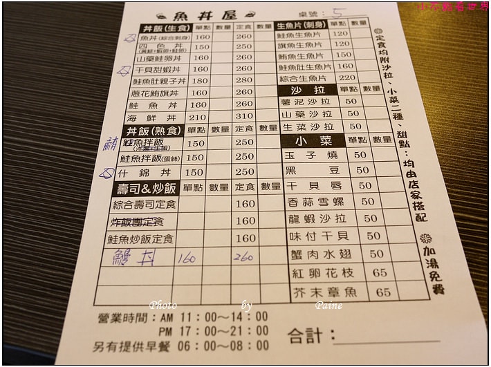 龍潭魚丼屋 (12).JPG