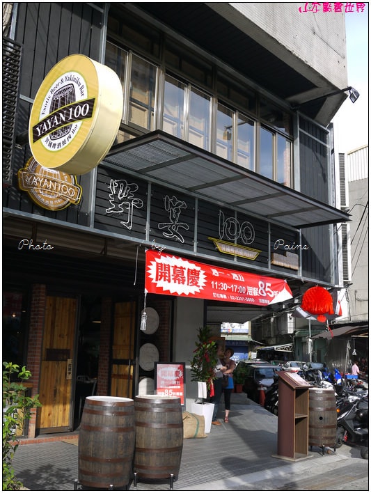 板橋野宴100燒肉啤酒Bar
