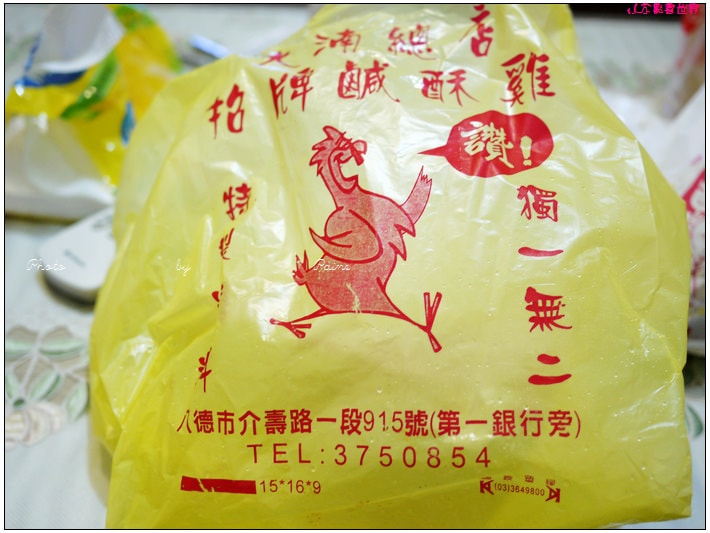 大湳鹹酥雞 (1).JPG