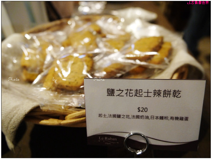 台北Le Ruben Patisserie法式甜點