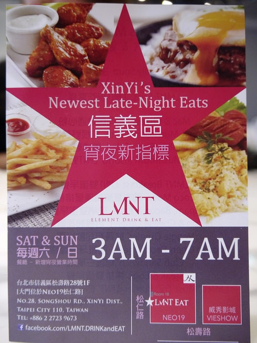 台北信義區 LMNT Drink & Eat
