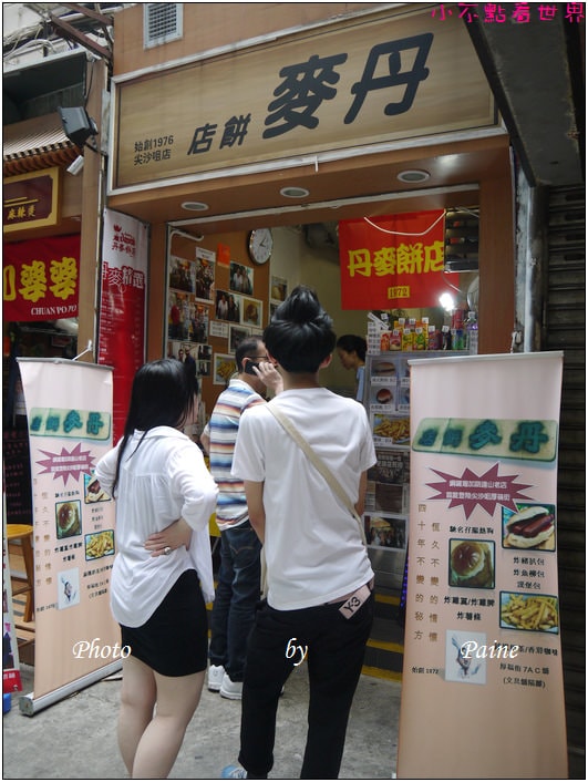 香港尖沙嘴丹麥餅店 熱狗堡 (1).JPG