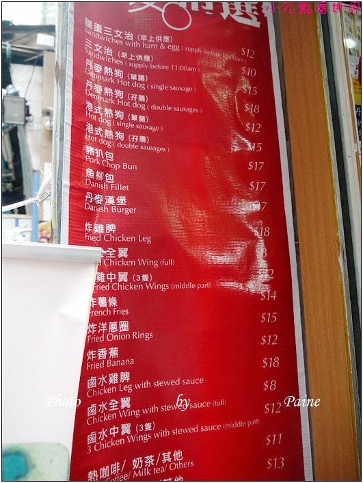 香港尖沙嘴丹麥餅店 熱狗堡 (5).JPG