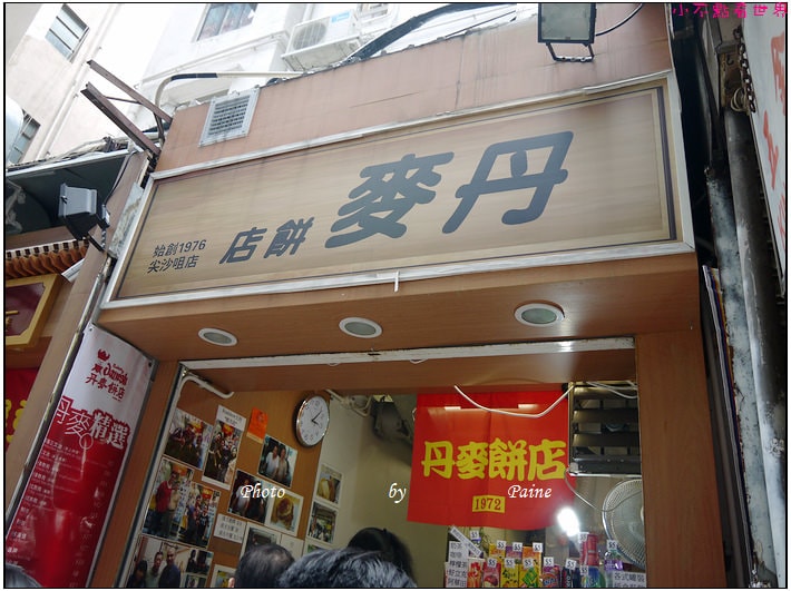 香港尖沙嘴丹麥餅店 熱狗堡 (2).JPG