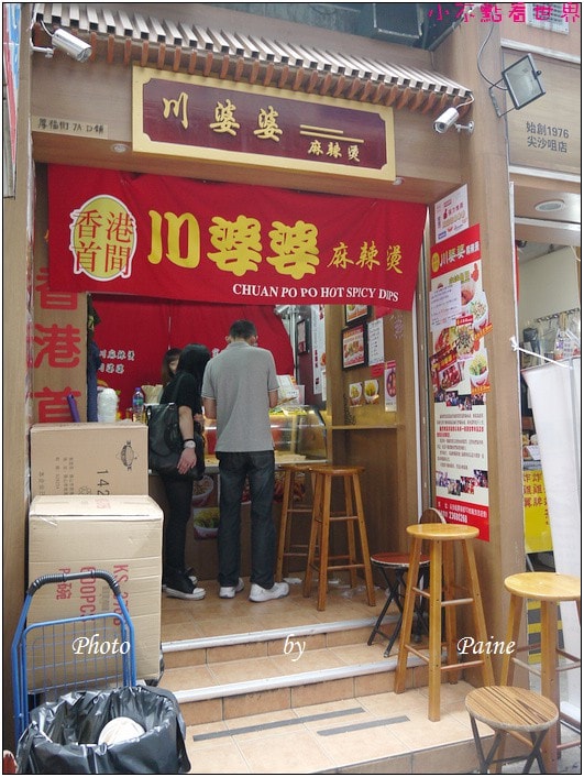 香港尖沙嘴丹麥餅店 熱狗堡 (9).JPG