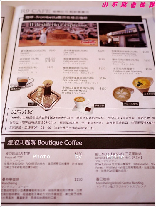 台北R9 Cafe (3).JPG